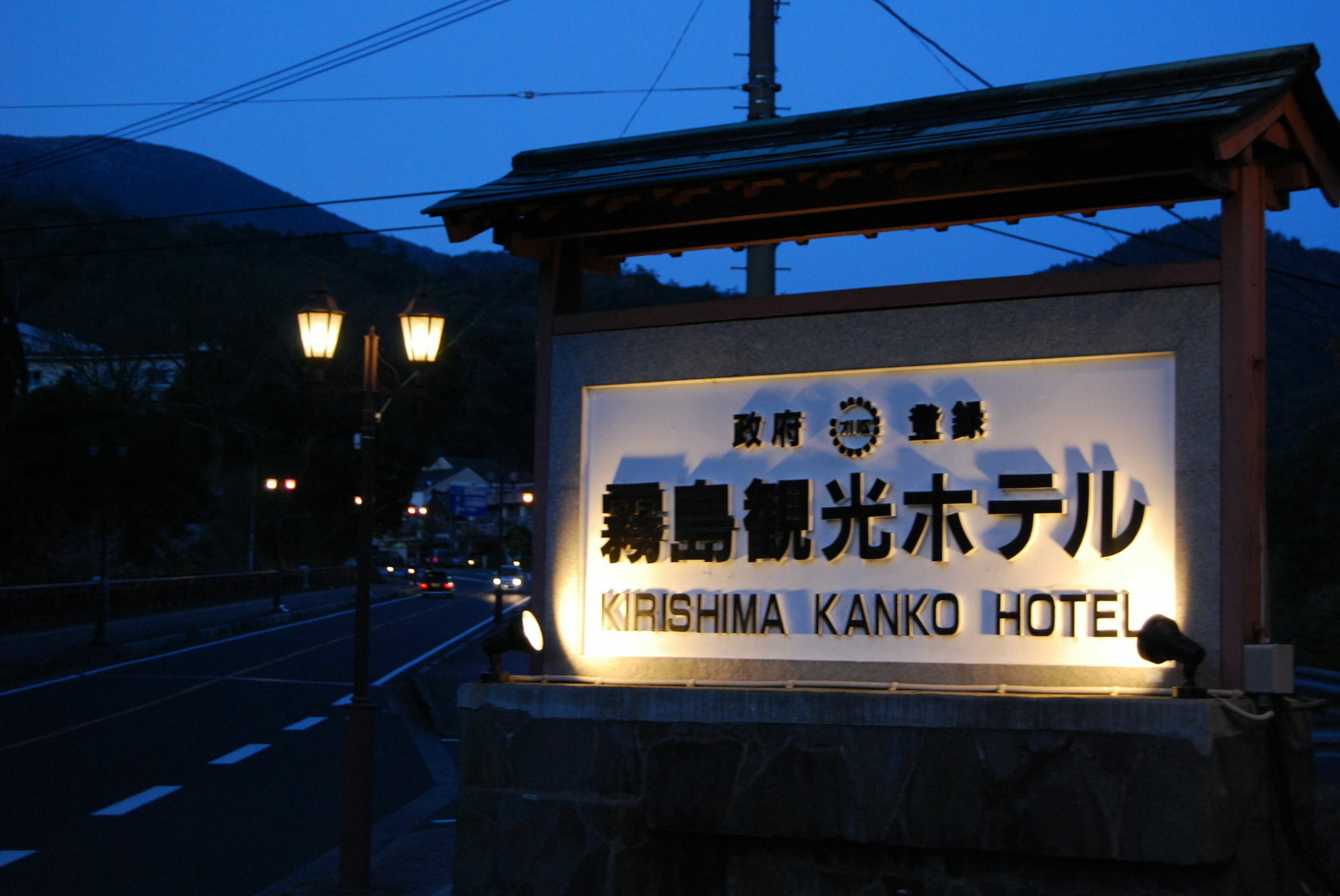 Kirishima Kanko Hotel Kültér fotó